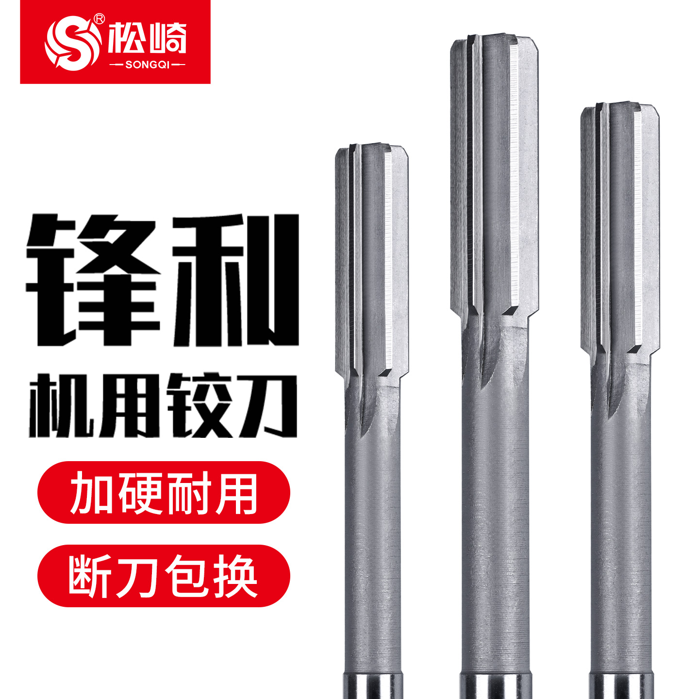 机用直柄加硬高精度平底绞刀