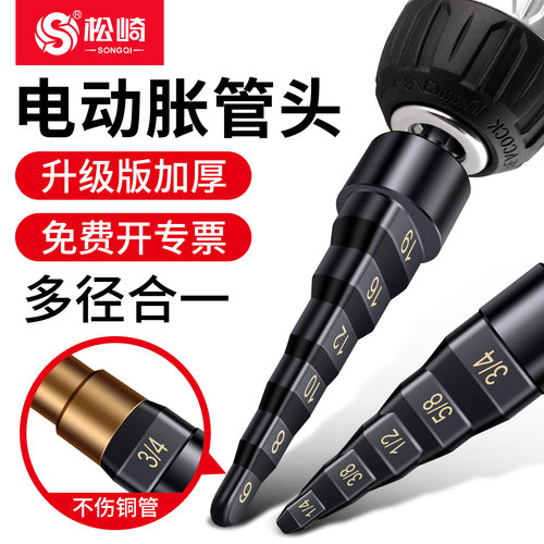 铜管五合一电动扩管器空调安装