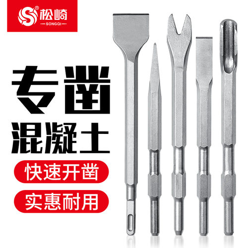 凿子电搞开槽大全钻头