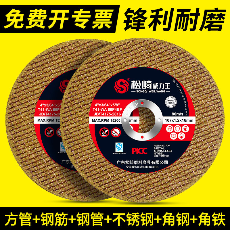 切割片角磨机砂轮片金属不锈钢专用超薄沙轮片磨光片抛光打磨锯片,标准件/零部件/工业耗材,切割片/磨片,淘宝优惠券,粉丝福利购,淘宝优惠卷