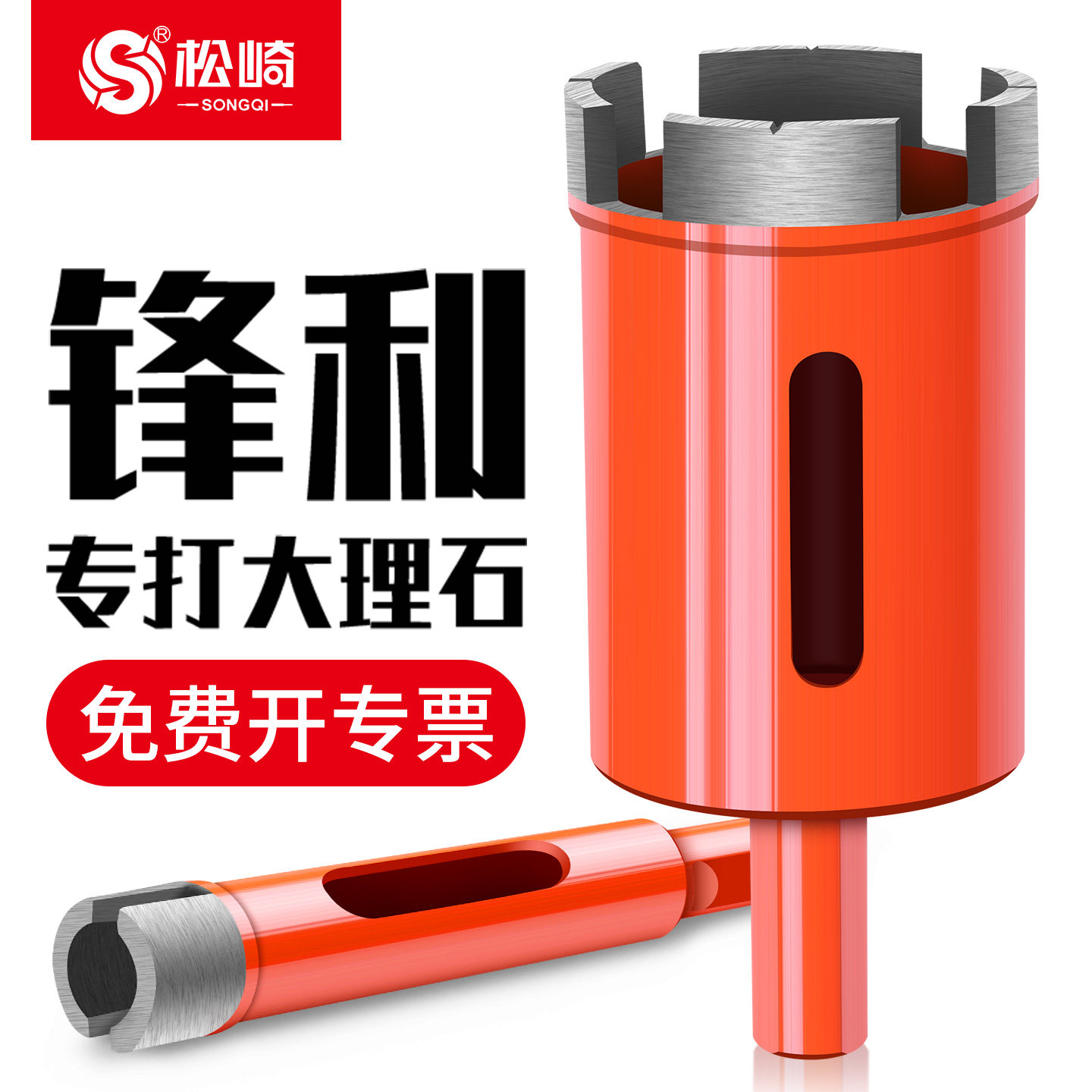 大理石材玻璃瓷砖开孔器水钻钻头金刚石打孔钻花岗岩石头陶瓷专用