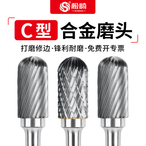 钨钢磨头硬质合金C型旋转锉铣刀