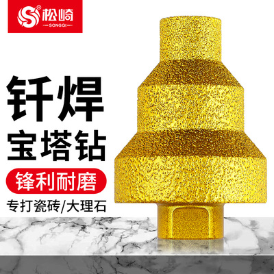 金刚石材钻孔器多层锥形扩孔角磨机瓷砖岩板打孔钻头倒角修边神器
