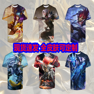 王者荣耀短袖云英飞将司空马超神威王者短袖T恤李白韩信澜逍遥衣