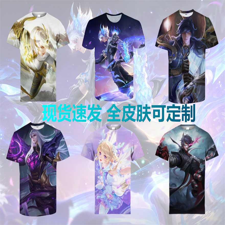 王者荣耀衣服澜逐花归海男装短袖T恤春夏装中学生儿童潮体恤上衣