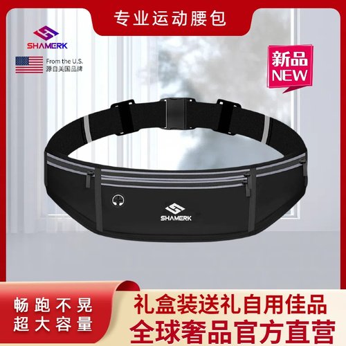 专用腰包动动骑行夜跑透气防水好