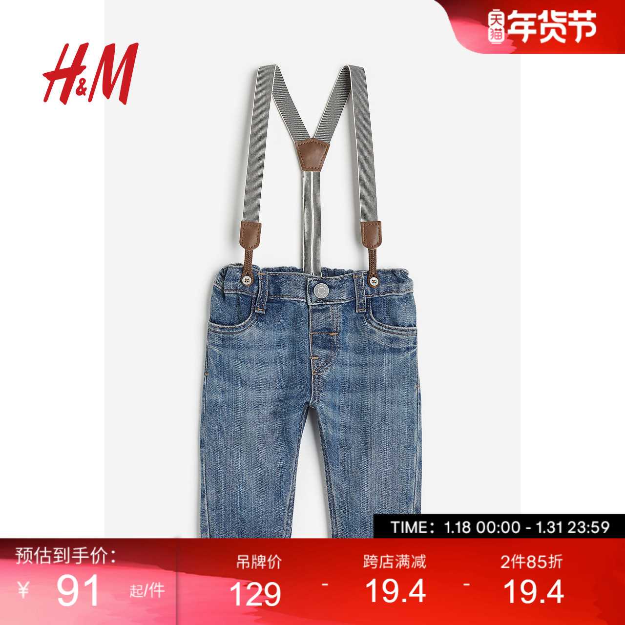 HM童装婴幼儿牛仔裤2023秋冬新款水洗松紧腰可调节背带裤1206362