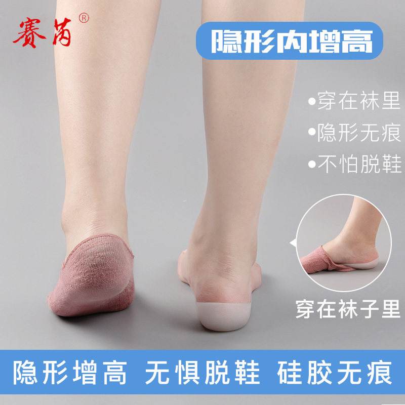 隐形增高鞋垫女马丁靴内增高垫仿生增高垫神器男士硅胶增高袜舒适