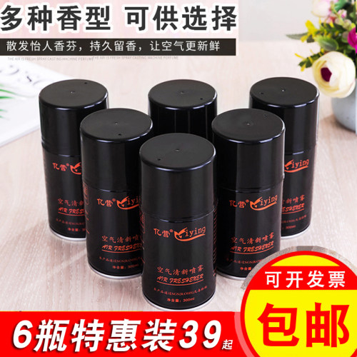 喷香机专用香水空气清新剂喷雾