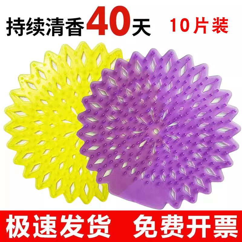 男小便池香片除臭过滤网尿垫尿斗