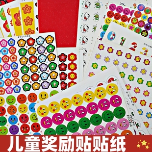 儿童奖励贴纸幼儿园表扬小红花进步奖品贴大拇指点赞顶呱呱不干胶