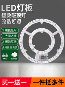 吸顶灯LED灯芯 圆形替换灯盘灯板灯带led灯条光源家用超亮节能灯