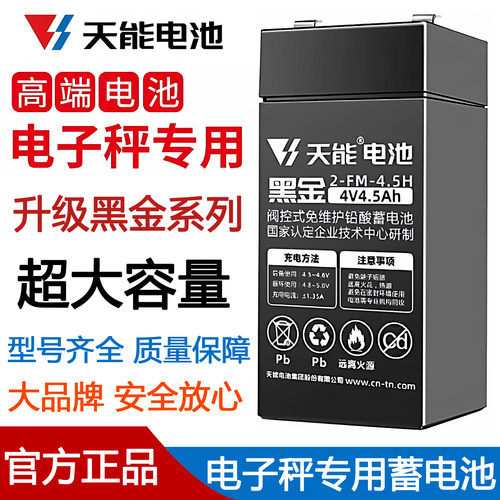 天能电子秤台秤磅秤通用4V蓄电池
