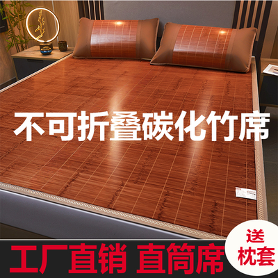 凉席竹席直筒1.8米1.5米家用