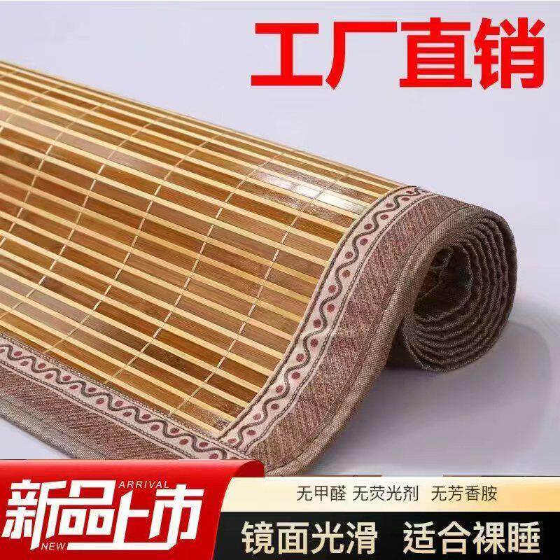 竹席凉席1.5m家用席子0可折叠夏季0.9m宿舍学生床双面席单人加厚