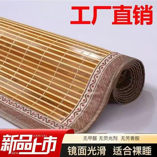 竹席凉席1.5m家用席子0可折叠夏季0.9m宿舍学生床双面席单人加厚