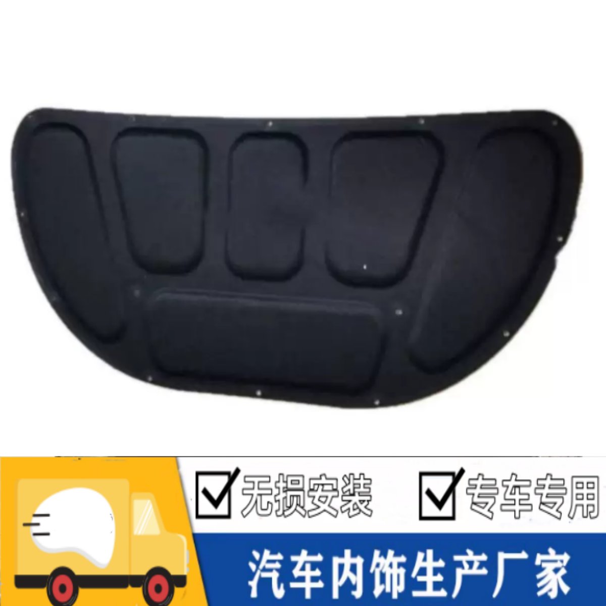 悟奔新远景机盖隔音隔热棉