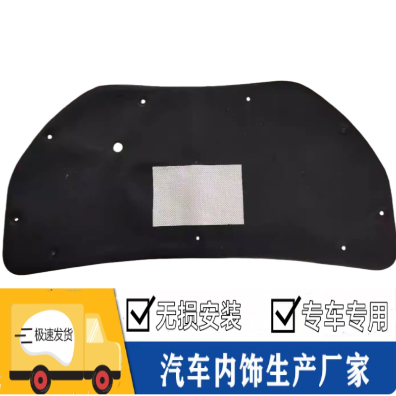 长安逸动机盖隔热棉引擎盖隔音棉