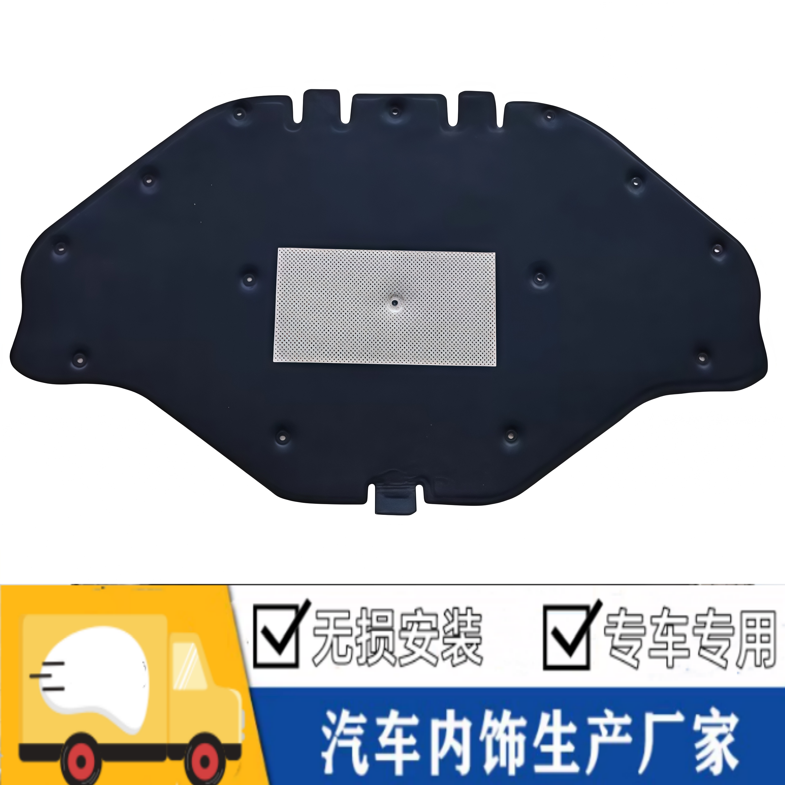 奔驰ML/GL隔热隔音机盖棉