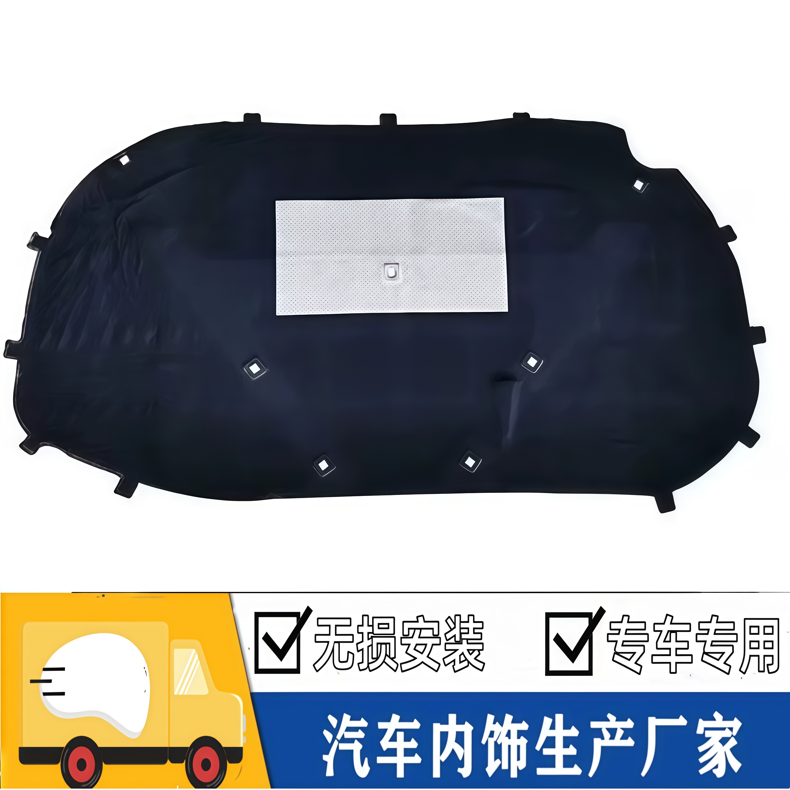 大众尚酷机盖隔热隔音止震棉