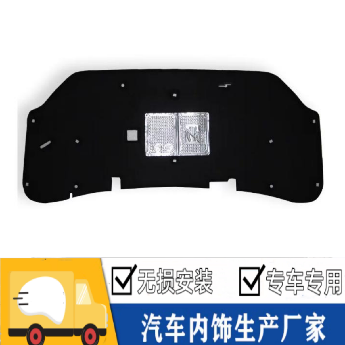悟奔中华骏捷机盖隔音隔热棉