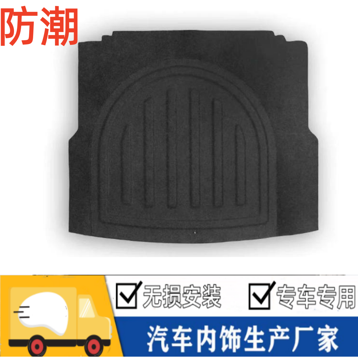 悟奔后备箱承重硬板适配现代起亚