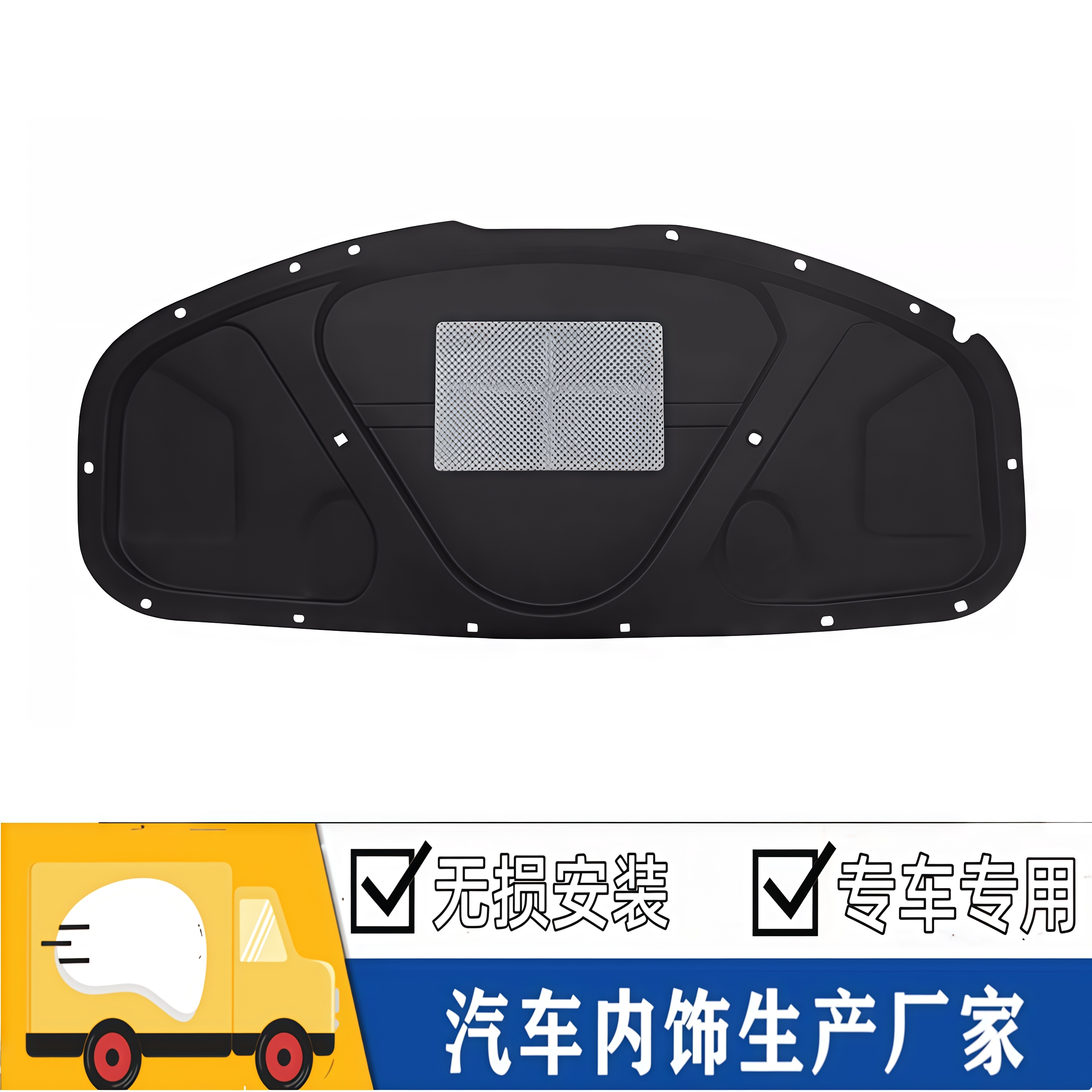 大众帕萨特B5机盖隔音隔热棉