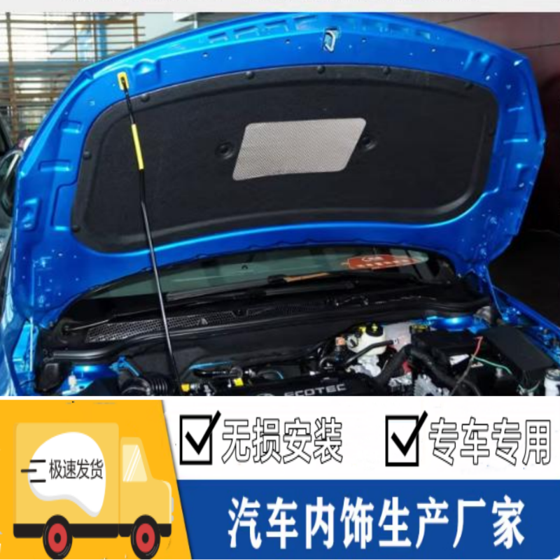 适用别克新英朗XTGT机盖隔热棉引擎盖隔音棉发动机舱盖止震板吸音