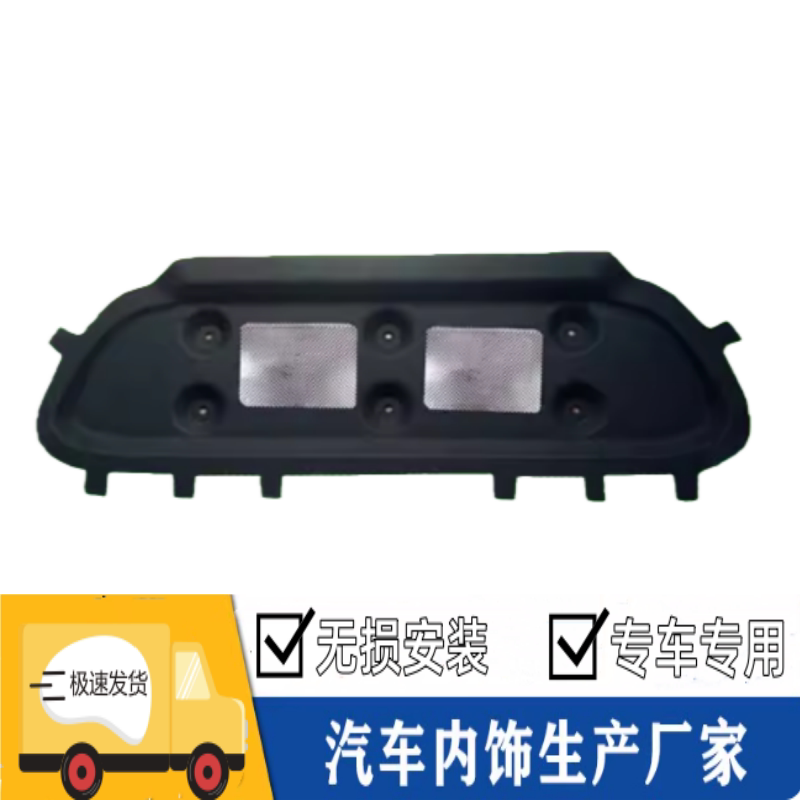 观致3/5s机盖隔热棉隔音棉