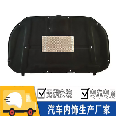 悟奔穿越者机盖隔音隔热止震棉