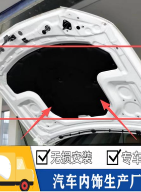 适用16-20年奔驰E级E200E260E350E300E320机盖隔热棉引擎盖隔音棉