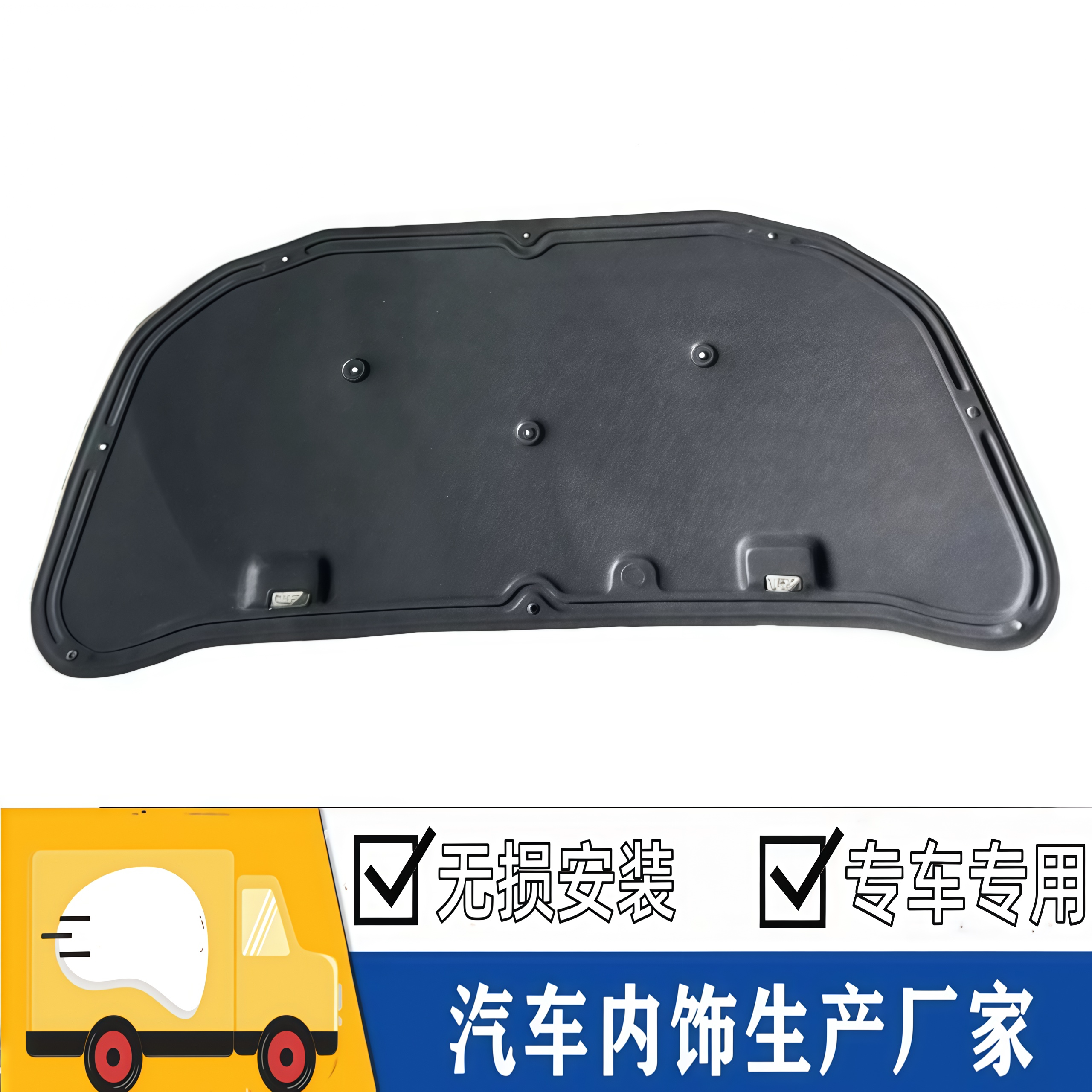 马自达CX4/CX5机盖隔音隔热棉