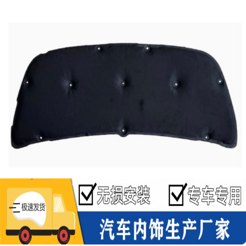 适用长安CS35/PLUS机盖隔热棉引擎盖隔音棉发动机舱盖止震板吸音