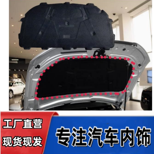 奥迪机盖隔热棉悟奔厂家直销