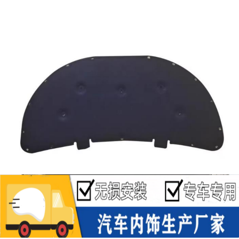 悟奔柯米克GT机盖隔音隔热棉