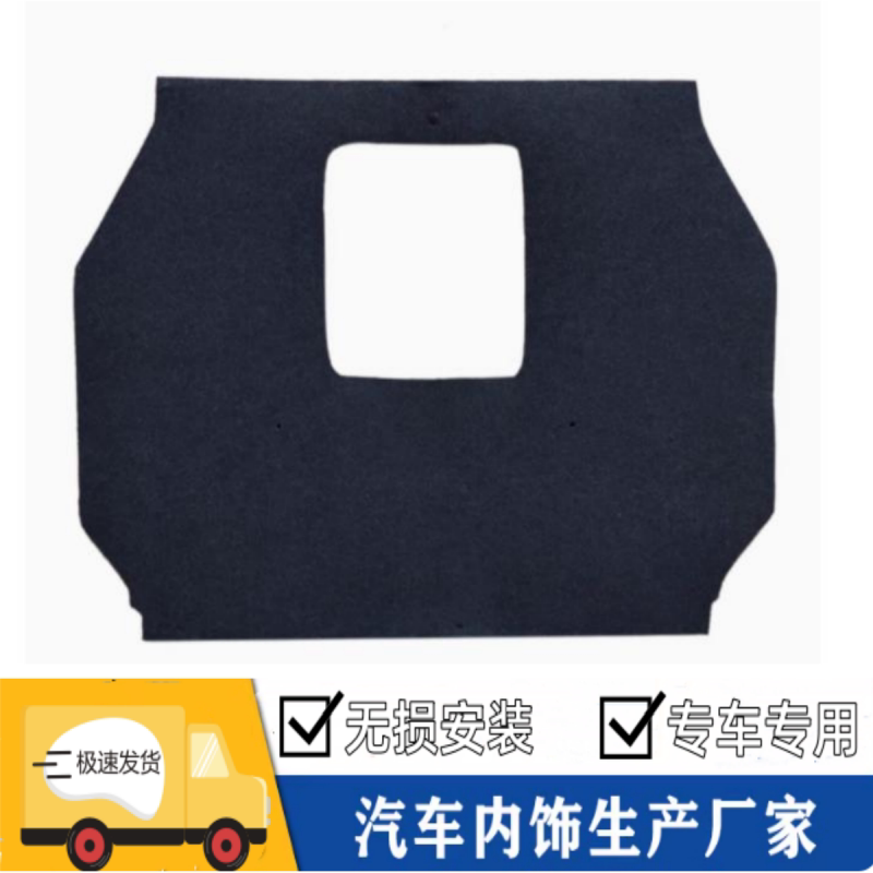 适配尼桑轩逸后排座椅内衬