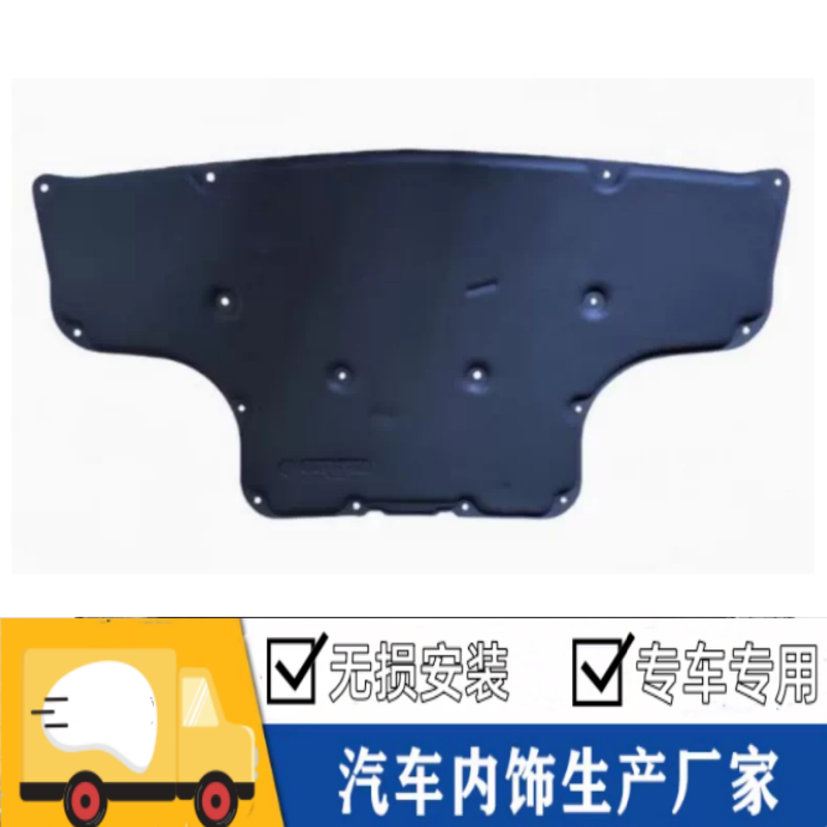奔驰GLS/GLE机盖隔音隔热棉