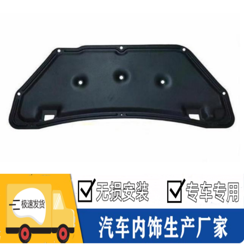 马自达CX-5机盖隔热棉隔音棉