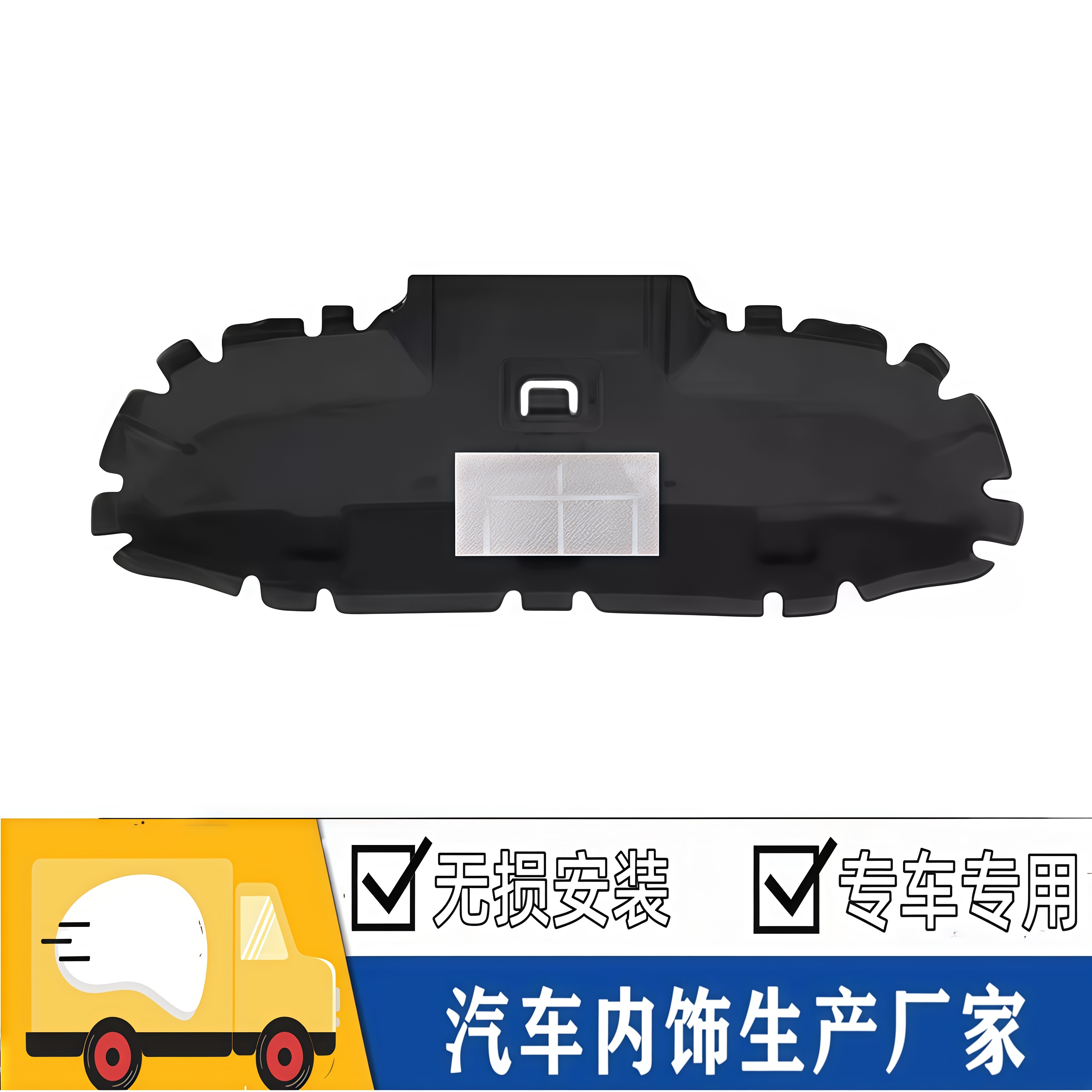 大众ID4机盖隔音隔热止震棉