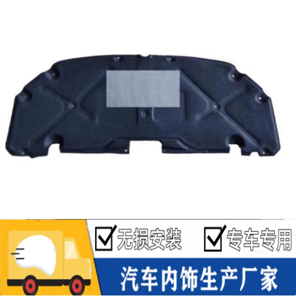 悟奔森雅M80/S80机盖隔音隔热棉