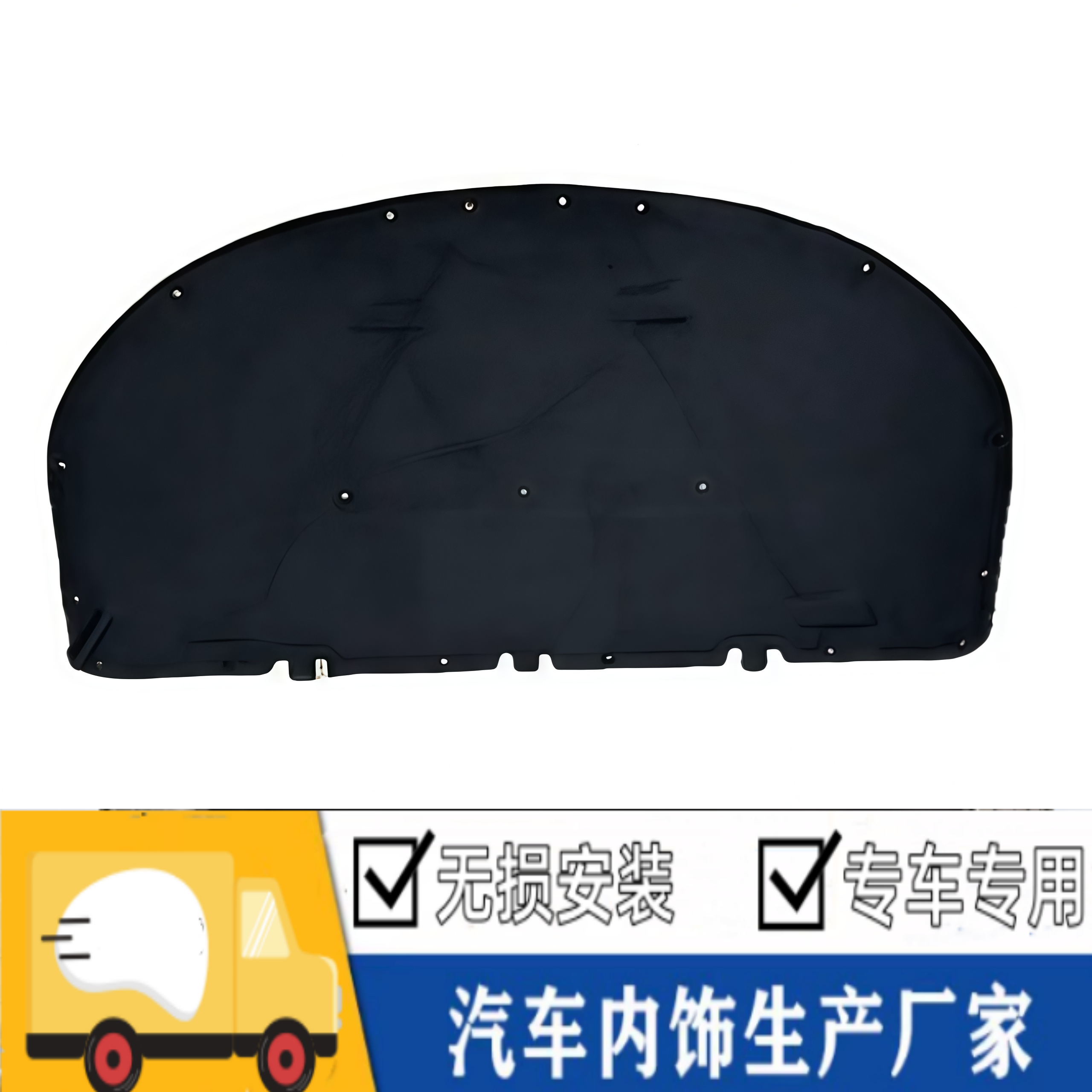 悟奔远景X6机盖隔音隔热棉