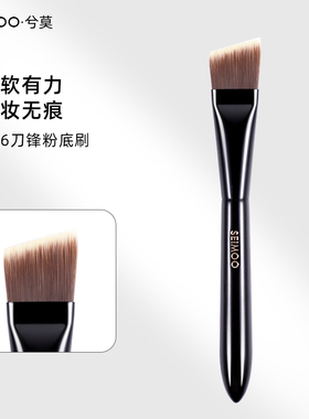 【Top粉底刷无痕不吃粉】