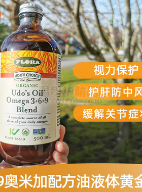 加拿大代购Flora Udo Omega369奥米加配方液体黄金油500ml