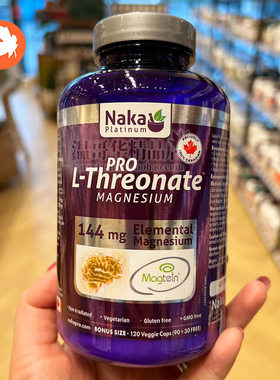 加拿大Naka Platinum L-Threanate苏糖酸镁胶囊120粒抗压提增记忆