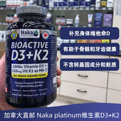 加拿大Naka platinum维生素D3 K2高效钙300粒骨骼和牙齿发育