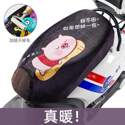 电动车冬季坐垫套可爱卡通