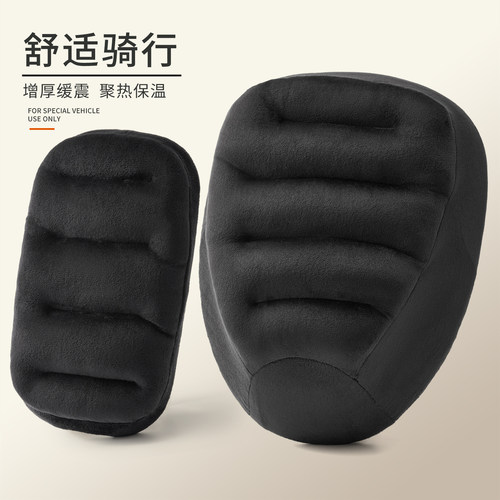 电动车加绒加厚减震舒适保暖座套