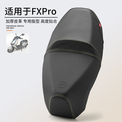 适用于小牛电动车FX驼峰皮革坐套
