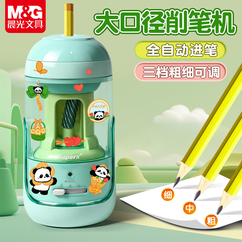 晨光全自动省力通用削笔机图片