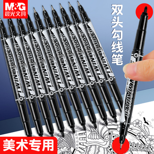 晨光记号笔勾线笔双头小油性防水小学生幼儿园儿童绘画彩色超细黑色蓝红马克笔描边画画美术专用